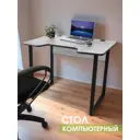 Стол Laksi Лайт 97.5x75.5x74 см Металл цвет серый