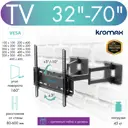 Кронштейн для крепления телевизора Kromax Galactic-44 сталь максимальная нагрузка 45 кг цвет черный