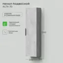 Пенал для ванной комнаты Итана Alta ЛДСП 30x120см цвет серый 4657784358115