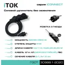 Удлинитель-шнур силовой iTOK тип SU i-connect-SU-KG-215-3-44-5 3 розетки без заземления 2x1.5 мм 5 м 3500 Вт цвет черный