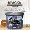 Краска VERES VR-018 цвет медовый 9 л