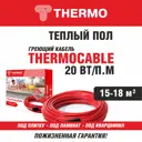 Нагревательный кабель для теплого пола Thermo SVK-20 087-1800 87 м 1800 Вт