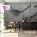 Фотообои флизелиновые Barton wall 3d Лофт 500x270 см M26805-G