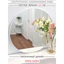 Декоративное зеркало Todo Alma IKWT60 60x60 см
