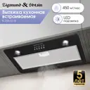 Вытяжка Zigmund & shtain 356.51 B 52.5 см цвет черный