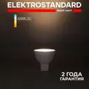 Лампа светодиодная Elektrostandard BLG5314 JCDR G5.3 230 В 7 Вт спот матовая 540 Лм нейтральный белый свет