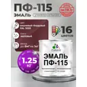 Эмаль универсальная Malare ПФ_024 ПФ-115 антикоррозионная цвет RAL 3005 вишнево-бордовый матовая 1.25 кг