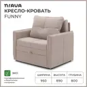Кресло Nrava Funny 95x89x80 см велюр цвет vivaldi 4 (бежевый)