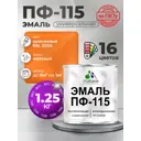Эмаль универсальная Malare Professional ПФ-115 антикоррозионная цвет RAL 2004 оранжевый матовая 1.25 кг