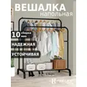 Вешалка напольная двойная Helex W-01 110х56х147 см сталь черный