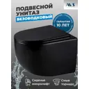 Унитаз подвесной AVS Спутник безободковый с сиденьем микролифт белый