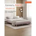 Кровать Monofix ОДОС 150 x 73 x 5 см велюр цвет сиреневый