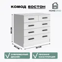 Комод Homegrad 014958/00 5 ящиков 81х50х80 см лдсп цвет белый
