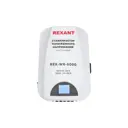 Стабилизатор пониженного напряжения Rexant REX-WR-5000