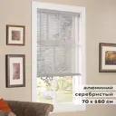 Жалюзи горизонтальные Brabix 70*160 см алюминий цвет серебристый 606037