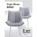 Стул Фабрикант Осло велюр 55x84x62 см цвет серый 2 шт