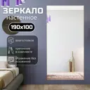 Зеркало в полный рост Toda Alma 190x100 см цвет рамы золотисто оливковый