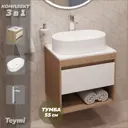 Комплект Teymi 3 в 1: Тумба Ritta 55 дуб эврика/белый матовый + раковина Iva 52 накладная + смеситель Helmi Pro высокий хром F03558