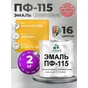 Эмаль ПФ-115 универсальная Malare Professional ПФ_004 антикоррозионная цвет RAL 1023 желтый глянцевая 2 кг