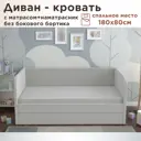 Кровать детская DarDav Бимбо с матрасом и наматрасник 191x79x93 см ЛДСП цвет светло-серый