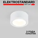 Светильник точечный накладной Elektrostandard 1070 GX53 цвет белый