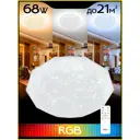 Люстра потолочная светодиодная Citilux астрон cl733680g RGB с пультом управления 21 м² регулируемый цвет света RGB цвет белый