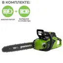 Пила аккумуляторная бесщёточная Greenworks 2005807 40 В шина 40 см АКБ и ЗУ не в комплекте