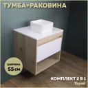 Комплект тумба под раковину Teymi Ritta 55 дуб эврика/белый матовый и раковина Helmi Mini 24 F03282