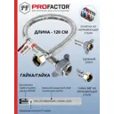Гибкая подводка для воды Profactor PF523.120 1/2" 120 см внутренняя-внутренняя резьба