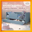 Кровать Romack Jenny 87x70x168 см Микровелюр цвет голубой