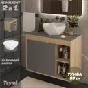 Тумба подвесная с раковиной для ванной 80 см Teymi Nura F15140 корпус дуб фасад графит раковина Diamond 48