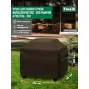 Чехол для газового гриля Tplus Napoleon T027208 173x70x132 см шоколад