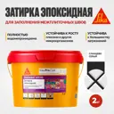 Затирка эпоксидная Sika Ceram-815 EG цвет сланцево-серый (116) 2 кг