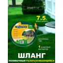 Шланг для полива Hozelock 6755p3600 d 15 мм 7.5 м пвх
