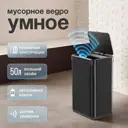 Ведро 50 л Tesler нержавеющая сталь цвет черный