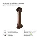 Турбодефлектор Polivent TD160 утепленный Н700 для кровельного профнастила 35 мм цвет коричневый