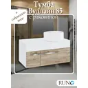 Тумба с раковиной Runo ВУДЛАЙН 85 подвесная цвет крафтовый дуб раковина PALLA D41