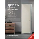 Дверь скрытая Invizible.loft Легкий монтаж глухая левая от себя 200x80см белый цвет кромки хром матовый