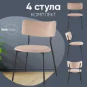 Кухонный стол Liva Амелия LV-111-St305-01 BOX 47.5x78x55 см велюр цвет Бежевый