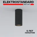 Светильник точечный светодиодный накладной Elektrostandard a058230 1 м² нейтральный белый свет цвет черный