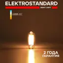 Лампа светодиодная Elektrostandard a058840 G4 230 В 5 Вт прямоугольная прозрачная 460 Лм теплый белый свет
