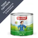 Краска масляная Казачка МА-15 02-002-018-019 глянцевая цвет голубой 1.9 кг