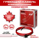 Нагревательный кабель Iqwatt 12 м 180 Вт