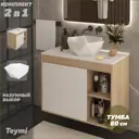 Тумба подвесная с раковиной для ванной 80 см Teymi Nura F15139 корпус дуб фасад белый раковина Diamond 48
