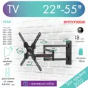 Кронштейн для TV ARM MEDIA LCD-900, 22"-55" цвет черный