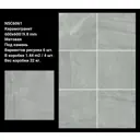 Керамогранит Nsceramic NS16CG0029 NSC6061 60x60 матовая под камень