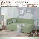 Кровать Dardav Бимбо ББ200-В30ПЗ-К-ЛУ 211 x 79 x 103 см ДСП цвет зеленый