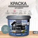 Краска VERES VR-009 цвет голубой 9 л