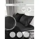 Наволочка Denastia BASIC COLLECTION C060262 70x50 см сатин 2 шт цвет черный