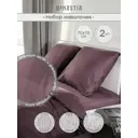Наволочка Denastia BASIC COLLECTION C060272 70x70 см сатин 2 шт цвет лиловый